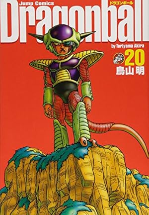 DRAGON BALL 完全版 13 (ジャンプコミックス) | 鳥山 明 |本 | 通販