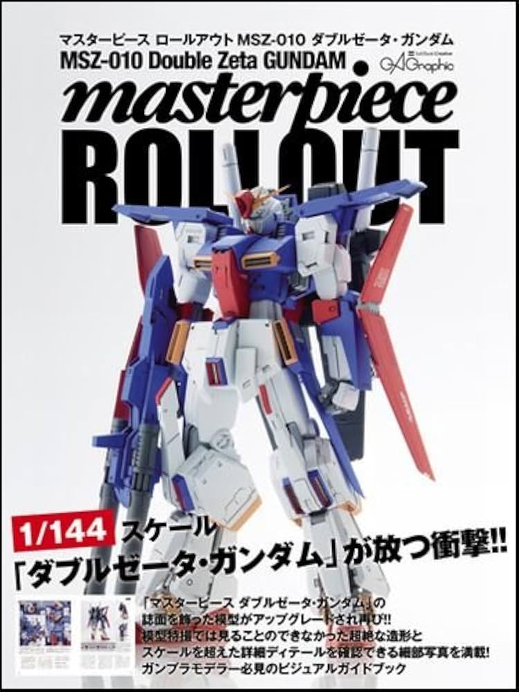 マスターピース ロールアウト MSZ-010 ダブルゼータ・ガンダム | GA