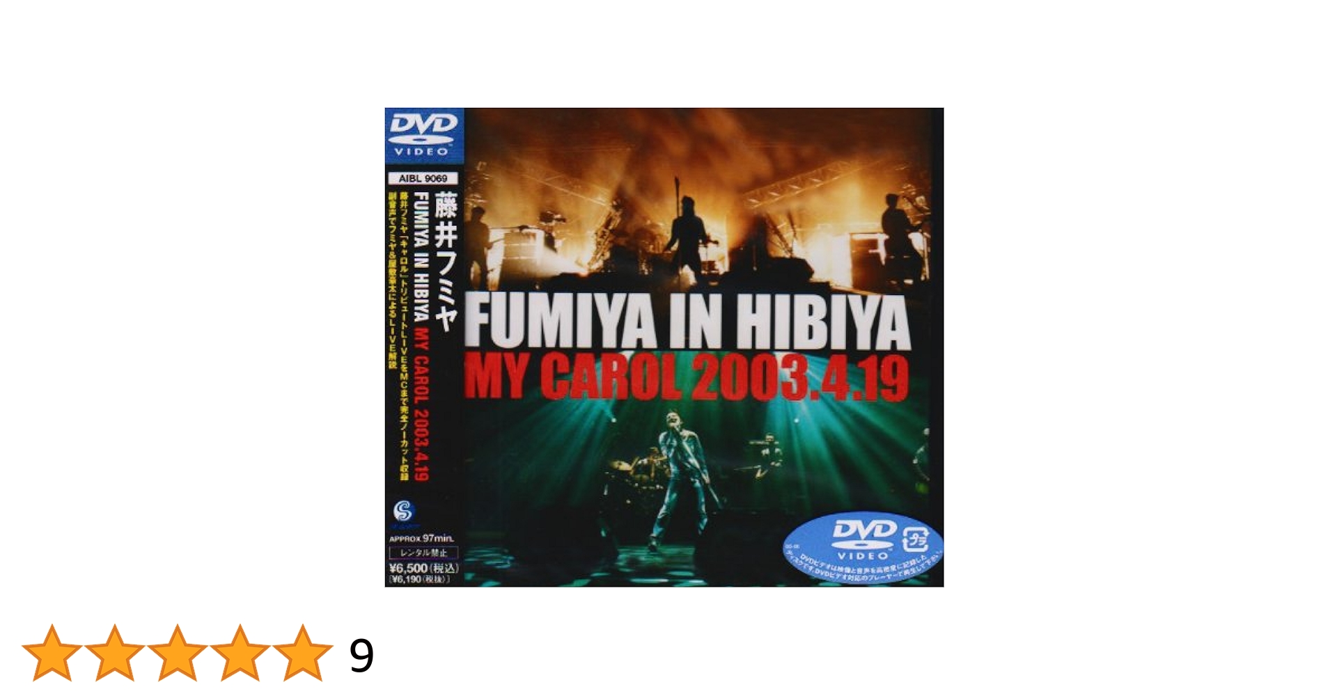 藤井フミヤ/FUMIYA IN HIBIYA MY CAROL 2003.4.… FUMIYA IN HIBIYA MY