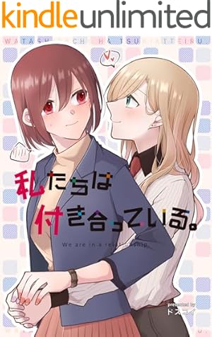 Amazon.co.jp: アンドロイドは経験人数に入りますか？？: 2【イラスト