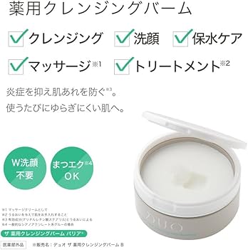 Amazon | DUO ザ クレンジングバーム ミニ 5種セット【 エイジング