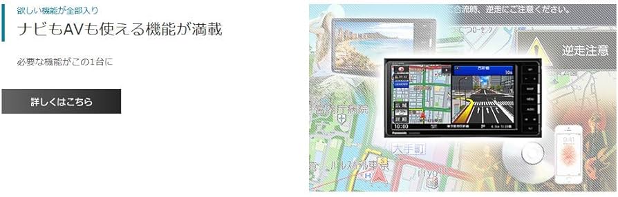 Amazon | パナソニック(Panasonic) カーナビ ストラーダ 7型ワイド CN