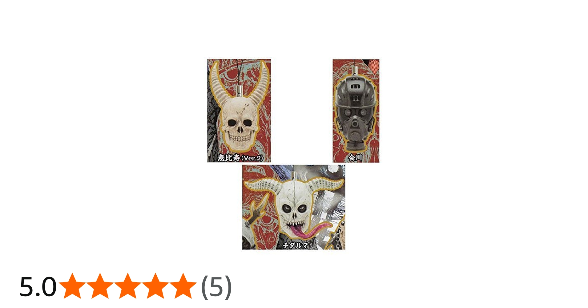 Amazon.co.jp: ドロヘドロ ヘッドマスコットコレクション2 Dorohedoro