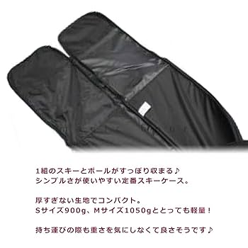 板3本収納】アトミック スキーケース 板3本収納】アトミック スキー