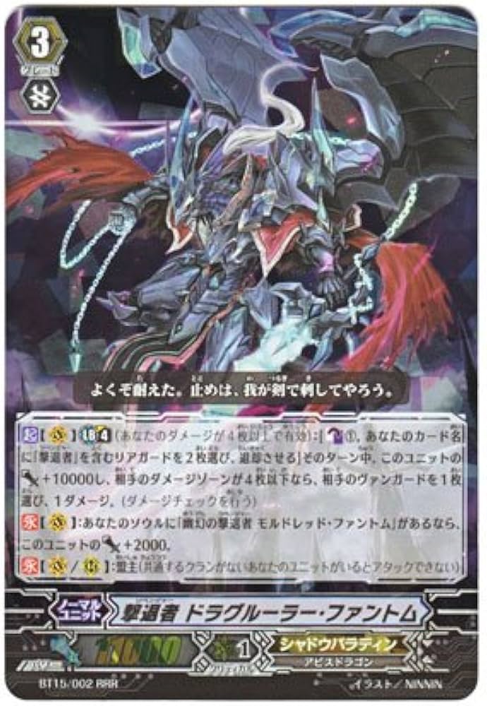 Amazon | ヴァンガード 日本語版 BT15/002 海外未発売 撃退者 ドラグ