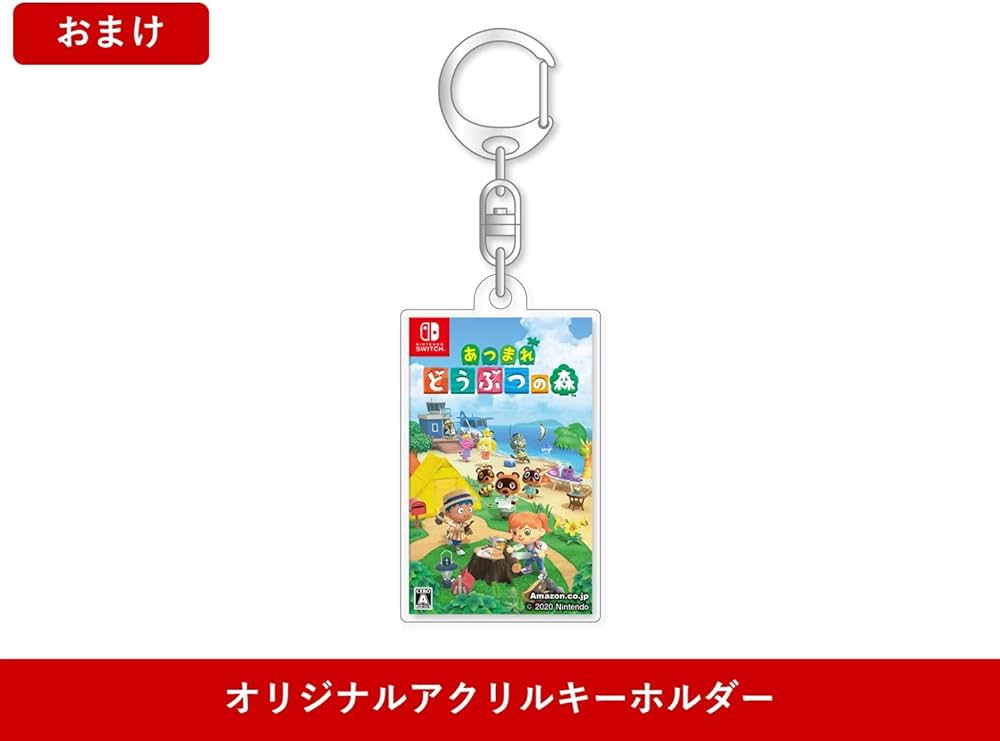 Amazon.co.jp: 【Amazon.co.jp限定】Nintendo Switch あつまれ