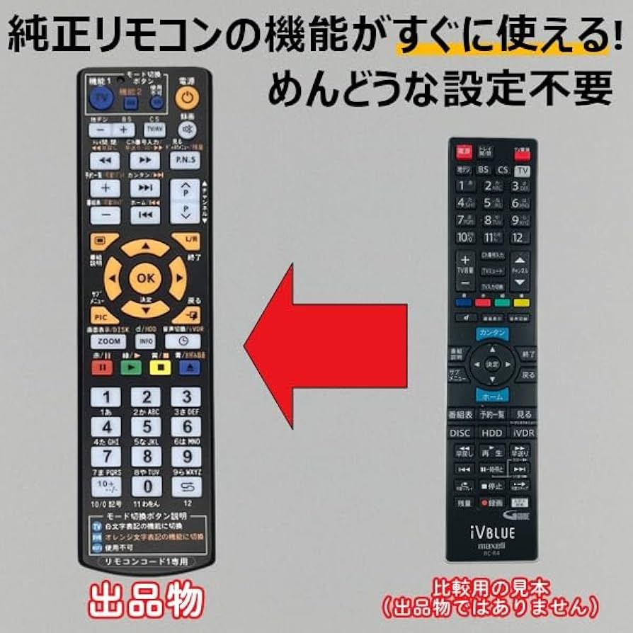 Amazon | 【代替リモコン145a】maxell iVBLUE RC-R4 互換 (BIV-TW1000