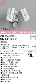 Amazon | オーデリック エクステリア LEDスポットライト 高演色 人感