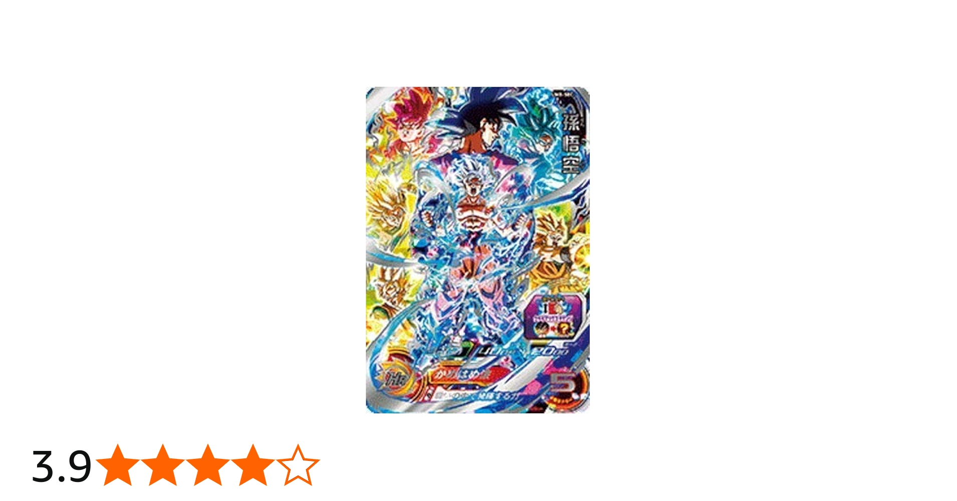 Amazon.co.jp: スーパードラゴンボールヒーローズ/UM8-SEC 孫悟空 UR