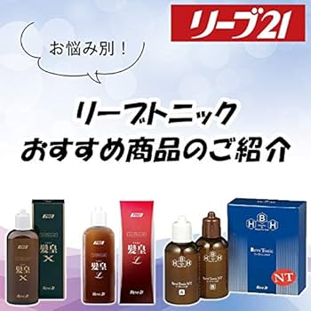 Amazon | 発毛専門リーブ21 リーブトニックNT 140ml×2 ヘアトニック