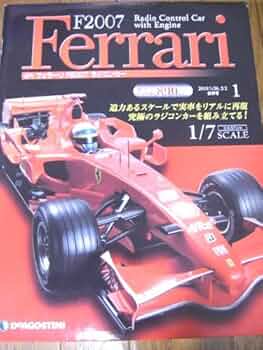 週刊フェラーリF2007ラジコンカー（創刊号）［ディスプレイ用