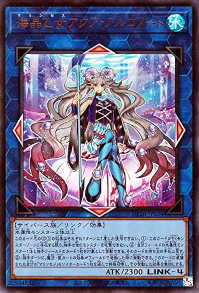 Amazon.co.jp: 遊戯王カード 海晶乙女アクア・アルゴノート ウルトラ