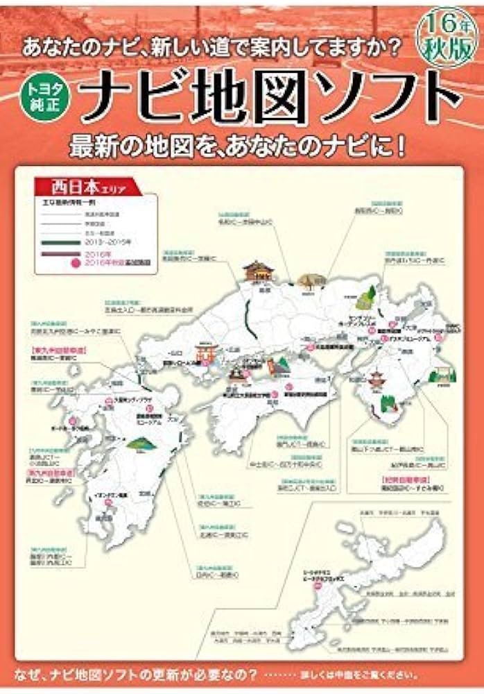 Amazon | トヨタ(TOYOTA) トヨタ純正 ナビゲーション用 地図更新SD