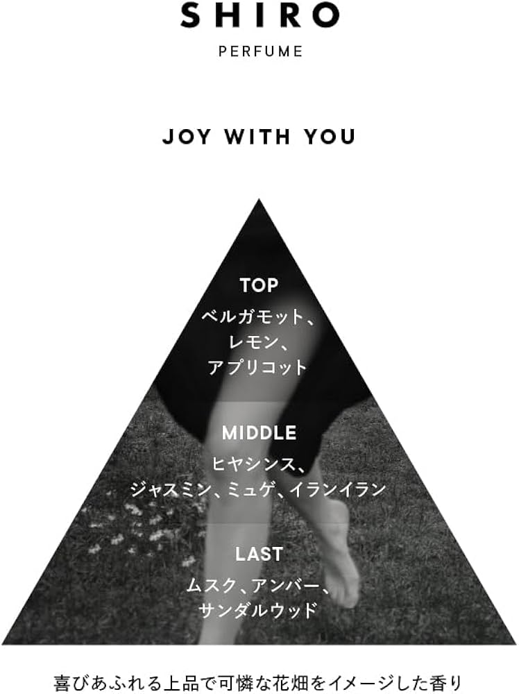 Amazon | SHIRO PERFUME JOY WITH YOU オードパルファン 50mL | SHIRO