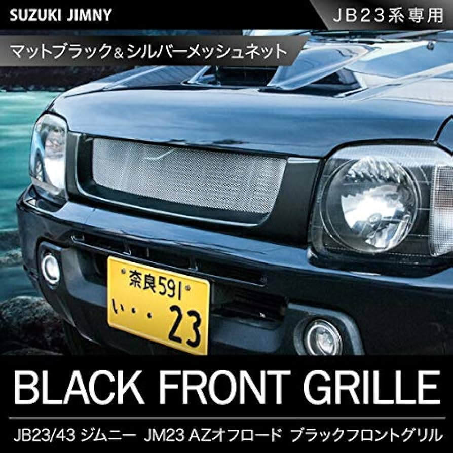 Amazon | JB23W ジムニー フロントグリル メッシュ エアロ スポーツ