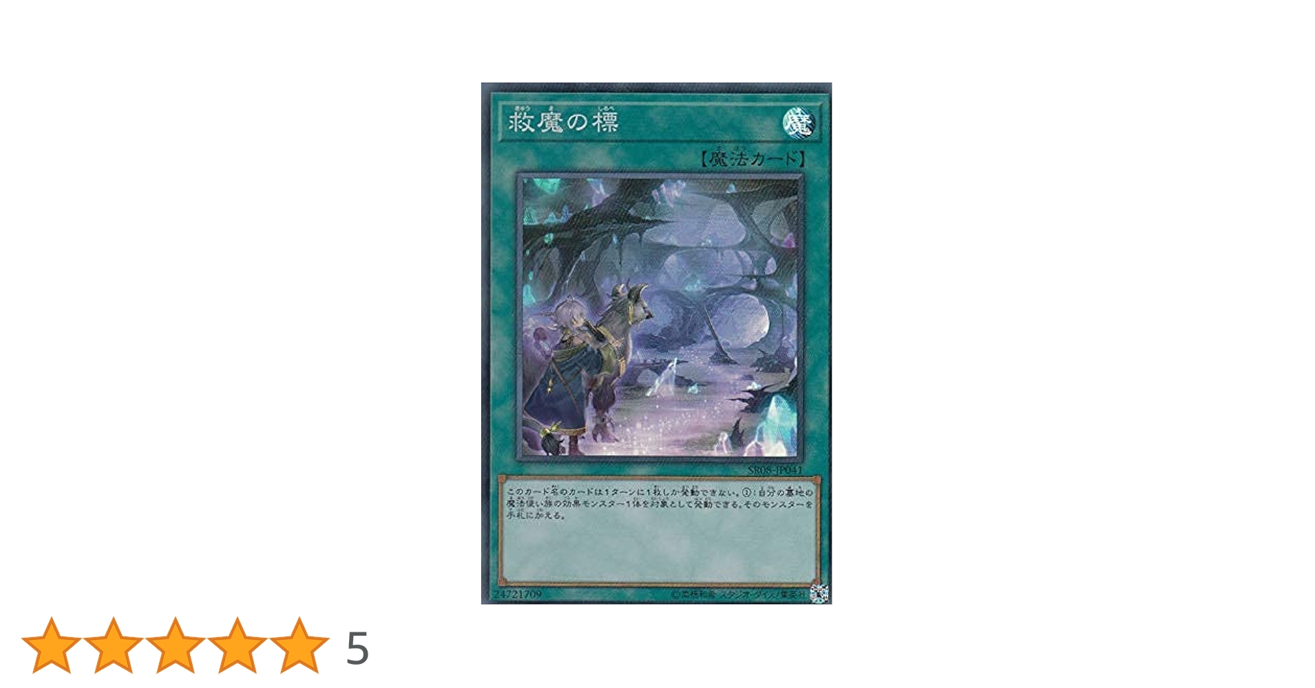 スーパー 英語 3枚セット 墓守の偵察者 CP03-EN003