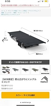 Amazon.co.jp: 人気 ワークマン燃え広がりにくいアルミコット キャンプ