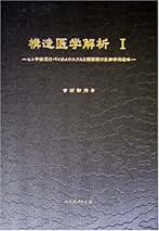 Amazon.co.jp: 吉田 勧持: 本