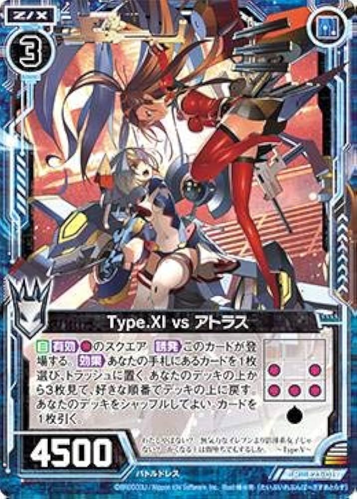 Amazon.co.jp: ゼクス Z/X E23-019 Type.XI vs アトラ (R レア
