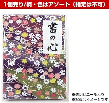 Amazon | ミニ硯セット 書の心 37-950 1個売り 柄・色の指定は不可