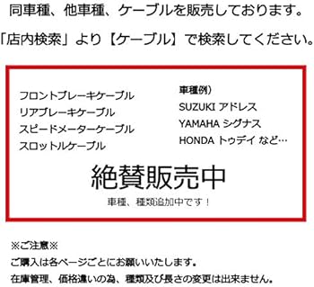 Amazon | PHOENIX ホンダ ライブディオ ZX リアブレーキケーブル