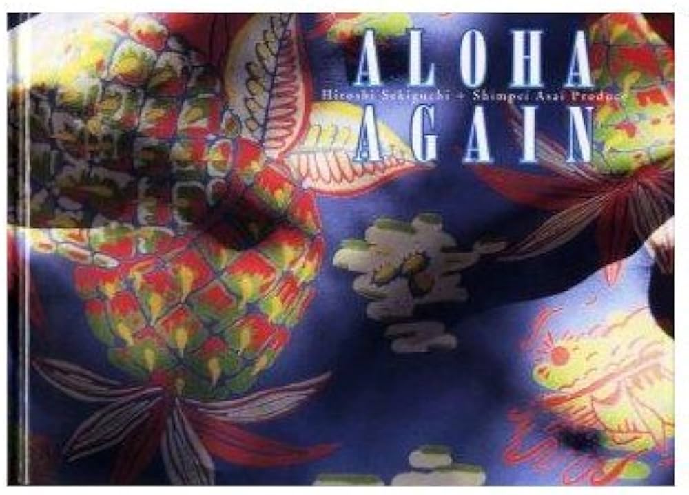Amazon.co.jp: ALOHA AGAIN : 関口 宏, 浅井 慎平: 本