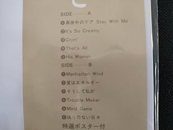 Amazon.co.jp: LPレコード松原みき1stアルバム限定アクアブルー盤