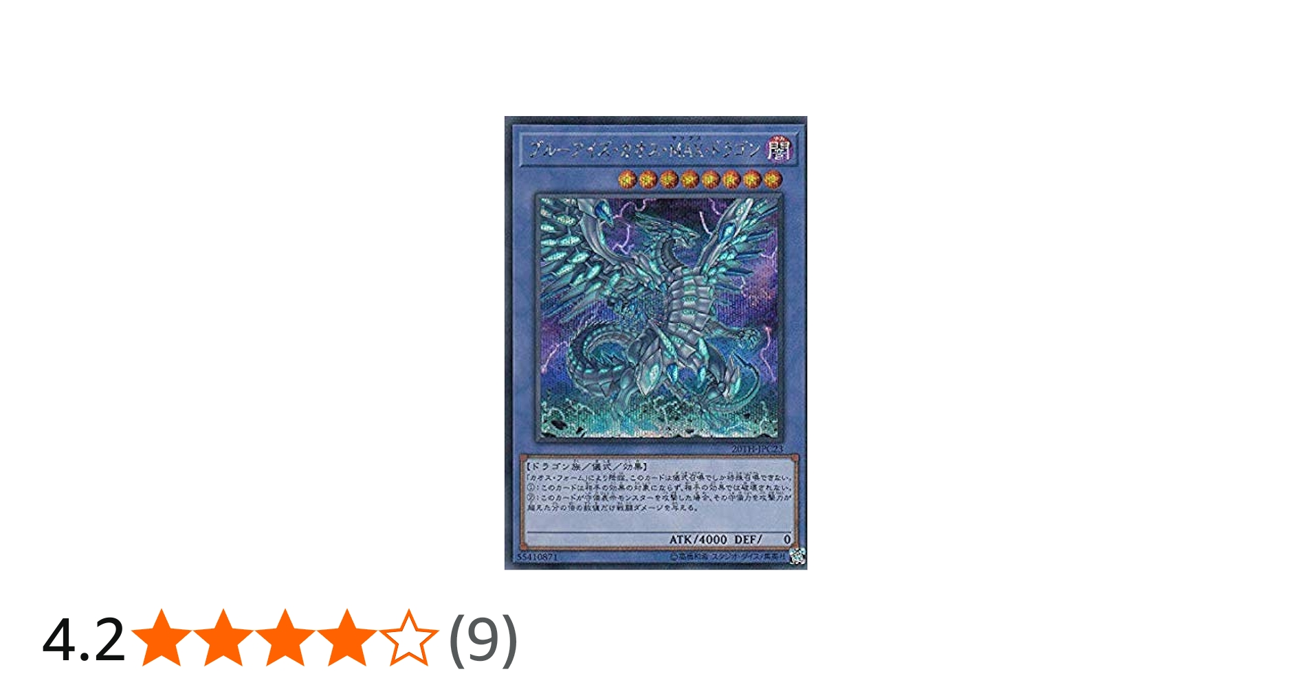 Amazon.co.jp: 遊戯王 20TH-JPC23 ブルーアイズ・カオス・MAX