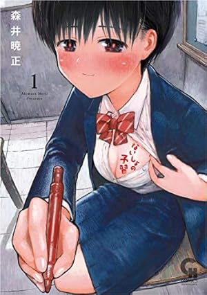 レンタル彼女月田さん(1) (モーニングKC) | 時田 時雨 |本 | 通販 | Amazon