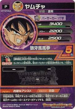 Amazon.co.jp: スーパードラゴンボールヒーローズ HUM4-22 ヤムチャ