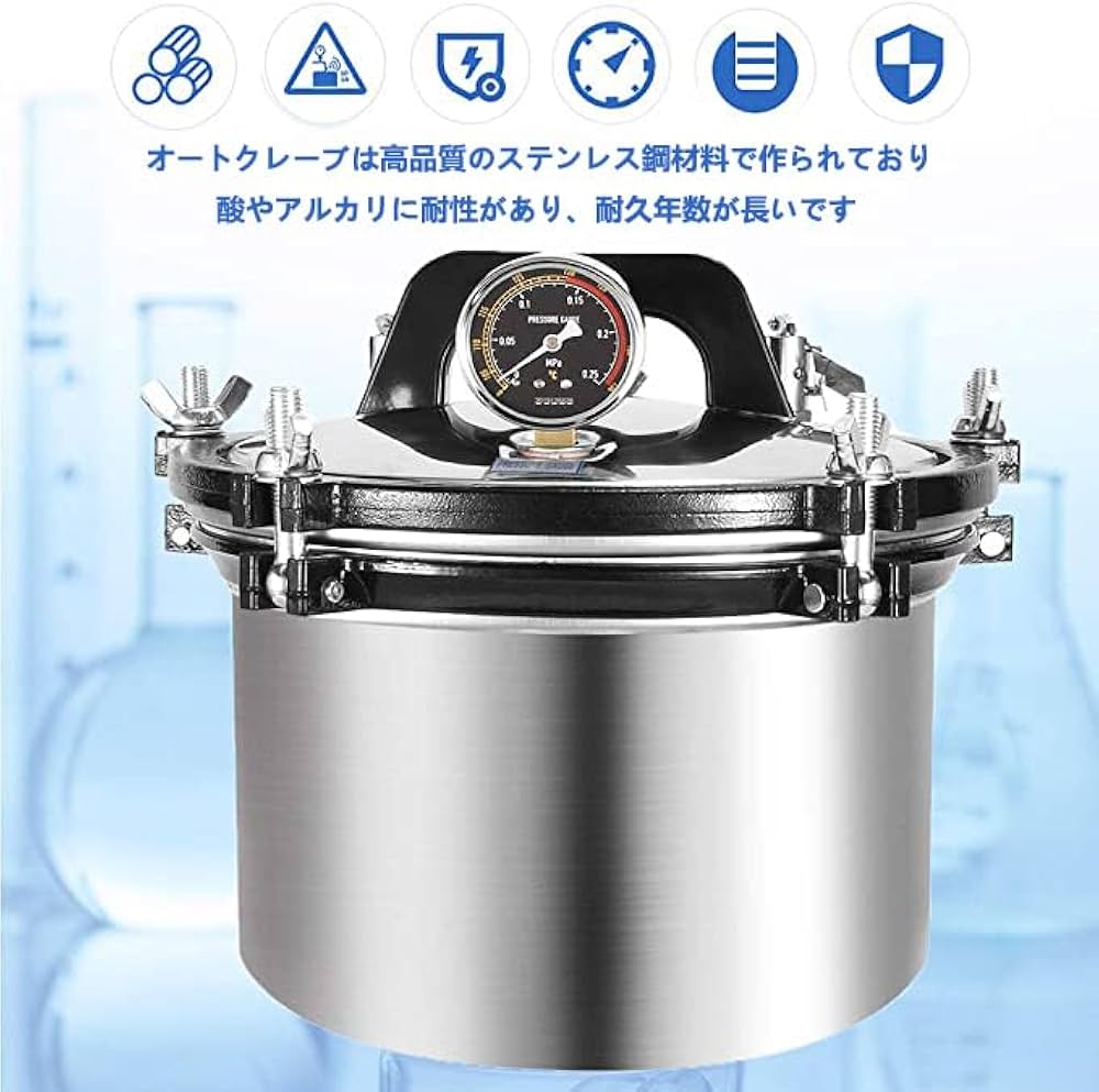 Amazon | ANJIZERUEN 高圧蒸気滅菌器 オートクレーブ 18L 高温加圧