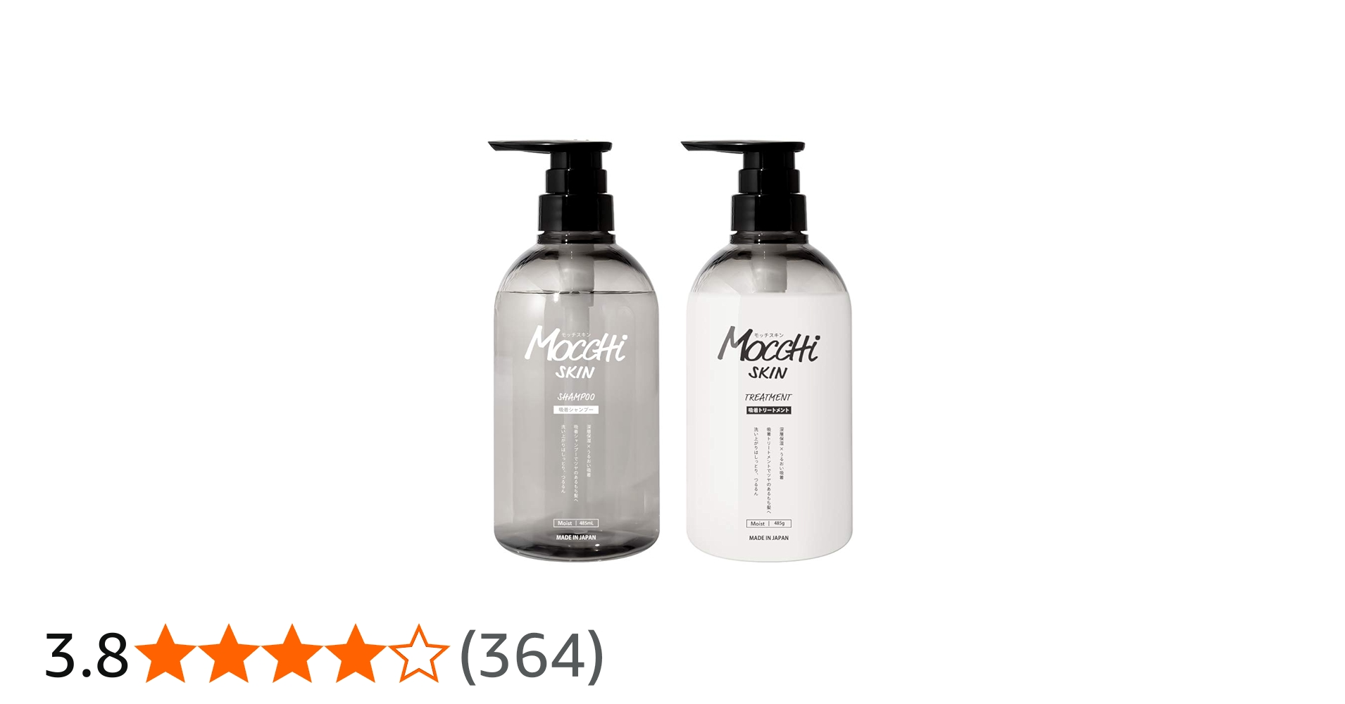 Amazon | モッチスキン シャンプー トリートメント セット 吸着