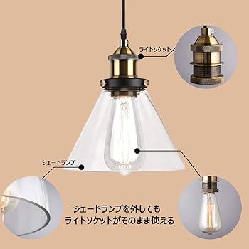 Amazon.co.jp : ZEKOO ペンダントライト ガラス 吊り下げ照明器具 引っ