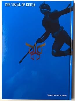 Amazon.co.jp: 仮面ライダークウガ コレクションボックス 小学館