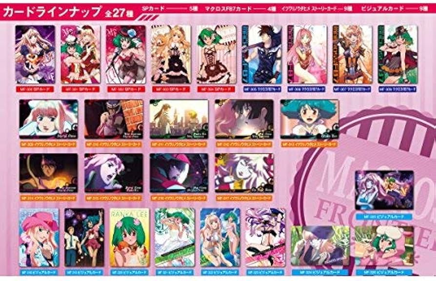 Amazon | マクロスF カード ウエハース12 全27種 シェリル ランカ