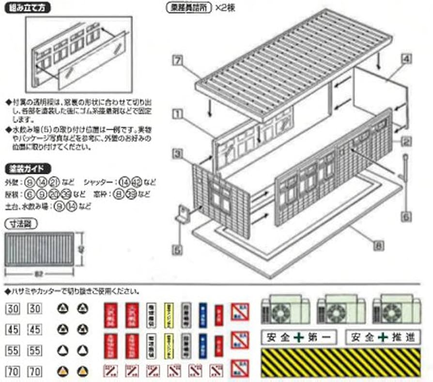 Amazon | グリーンマックス Nゲージ 2150 乗務員詰所 (未塗装キット