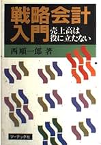 Amazon.co.jp: 西順一郎: 本