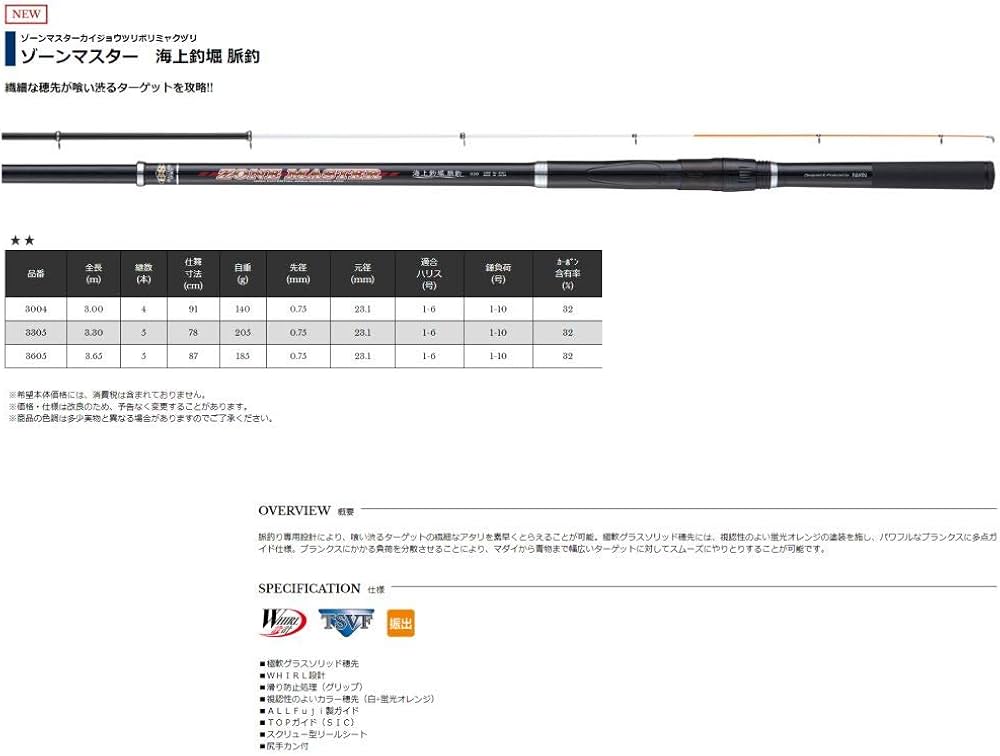 Amazon | 宇崎日新 ゾーンマスター 海上釣堀 脈釣 3004 | Uzaki Nissin