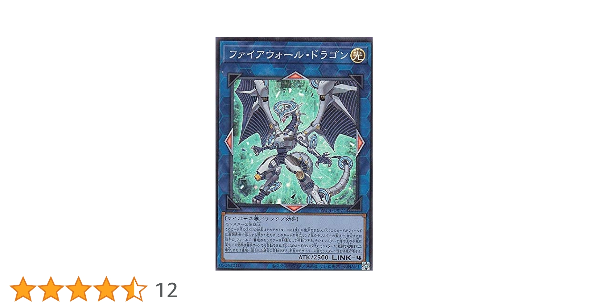 に*こ様 遊戯王OCG リボルバー ドラゴン レリーフ 302-053 遊戯王OCG