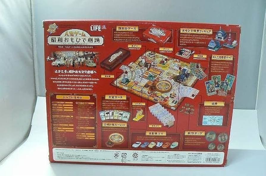 Amazon | タカラ タカラ 人生ゲーム 昭和おもひで劇場 ～うれし