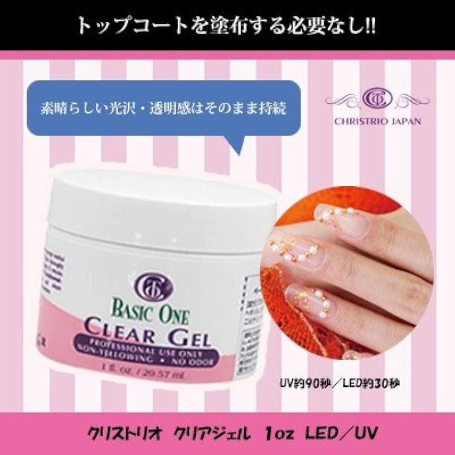 Amazon | CHRISTRIO(クリストリオ) Basic One クリアジェル 29.6ml