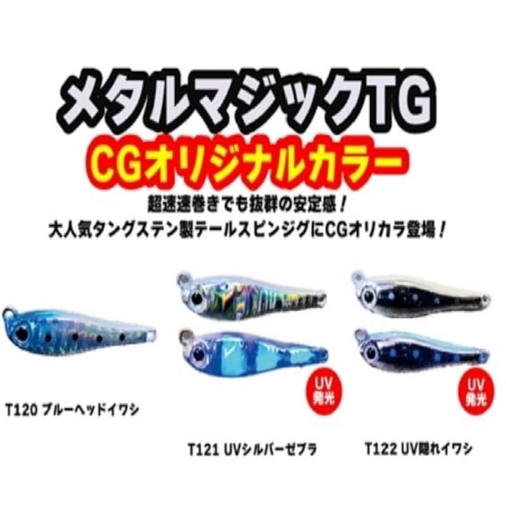 ダンシングマジック オッターテイル アルミジグ6個セット ダンシング