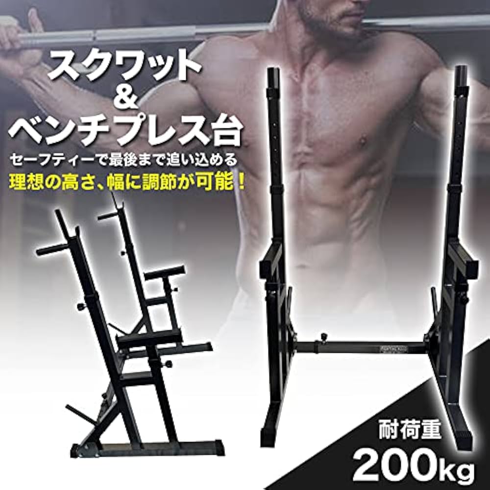 Amazon.co.jp: ファイティング ロード スクワット&ベンチプレス台