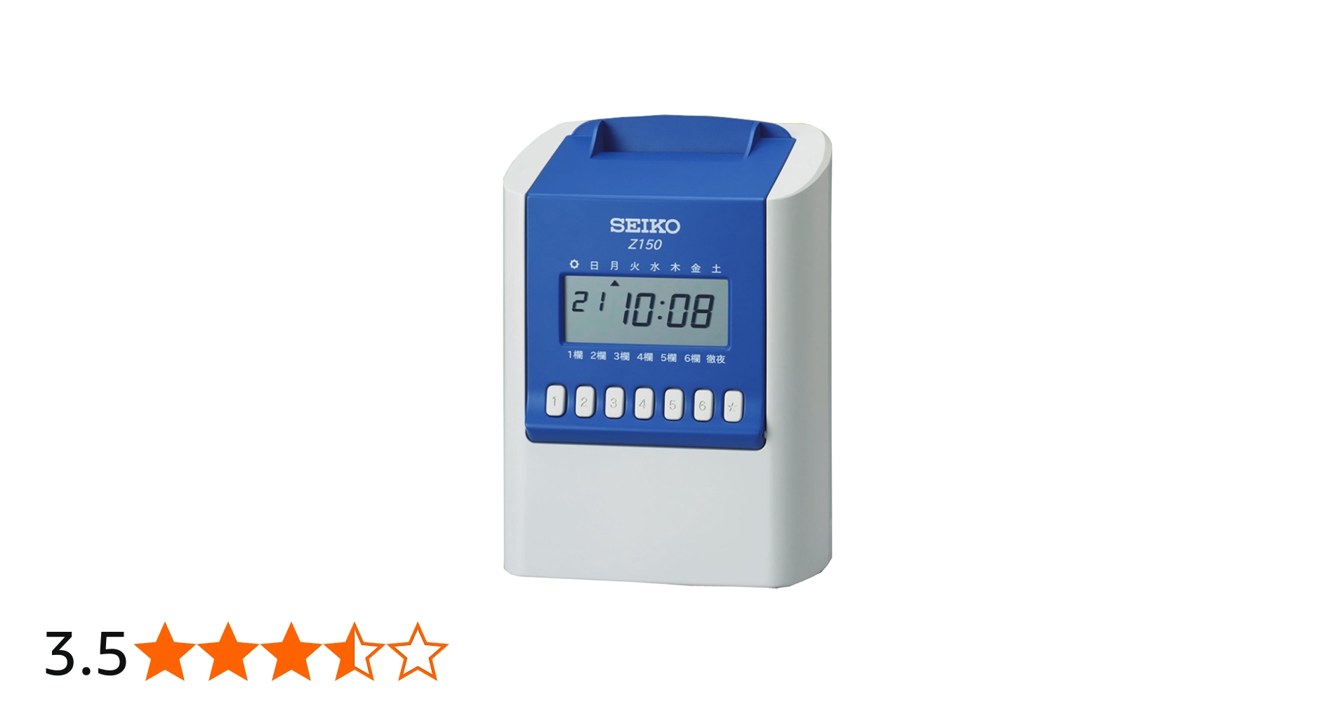 Amazon | セイコーソリューションズ 多機能タイムレコーダー Z150