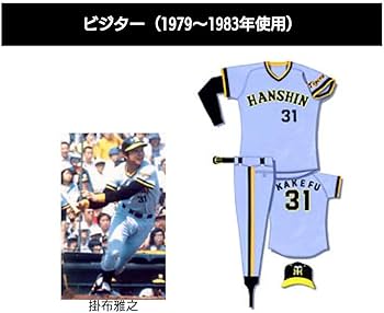 Amazon.co.jp: 阪神タイガース 掛布雅之 ユニフォーム : スポーツ