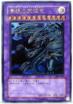 Amazon.co.jp: SDX-001-RR 【遊戯王カード】 《 青眼の究極竜
