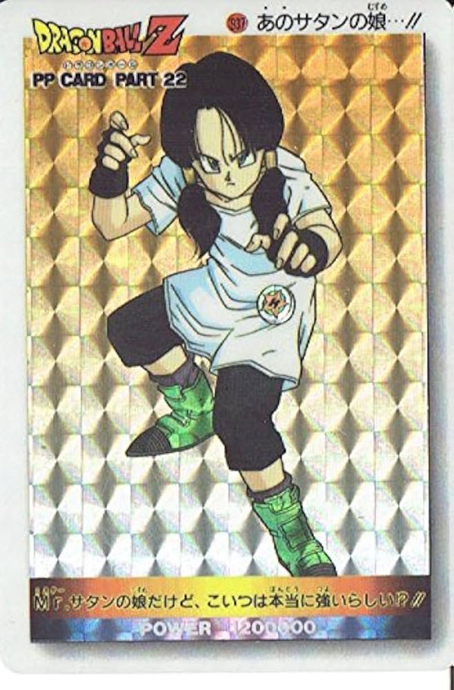 Amazon.co.jp: ドラゴンボールZ PPカード 22弾 ビーデル 937 : おもちゃ