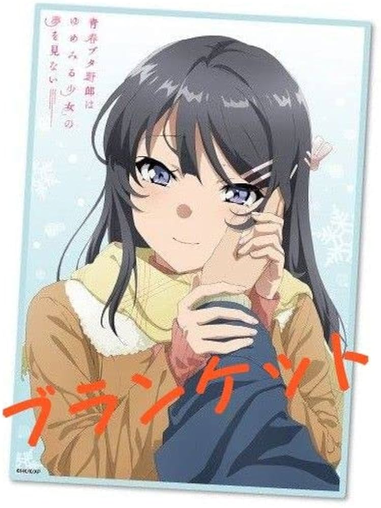 Amazon.co.jp: 桜島麻衣 フリースブランケット 青春ブタ野郎はゆめみる