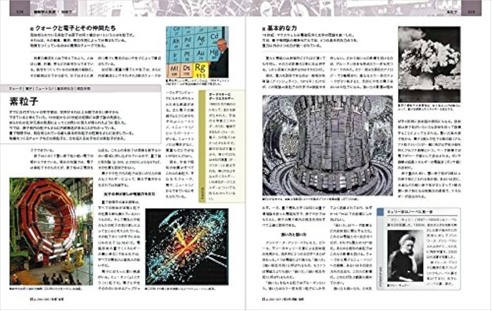 ビジュアル 科学大事典 新装版 | マティアス・デルブリュック