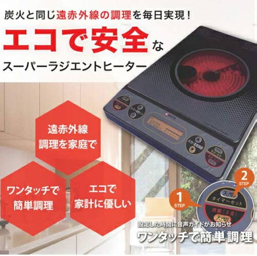 Amazon.co.jp : スーパーラジエントヒーター 専用鍋 遠赤外線ミニ